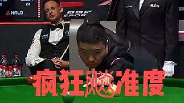 丁俊晖VS吉尔伯特！疯狂飚准度，结局一球万万没想到