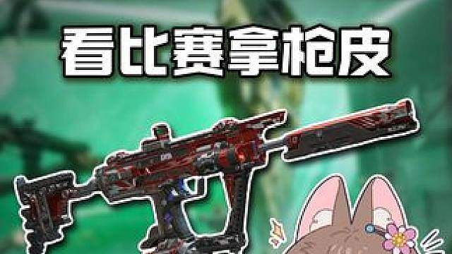 赛事中心上线！看比赛还可以拿MP7枪皮！