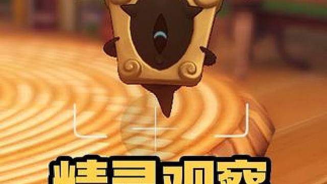 洛克王国精灵生态观察：画精灵对于在画之间穿梭能力的选择，其实是不一样的。