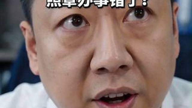 绝迹照章办事，惨遭领导甩锅？