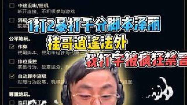 EZ 暴打千分脚本泽丽！挂没红，绿色玩家要红了