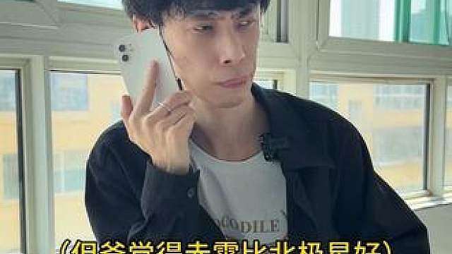 爸 我听你的