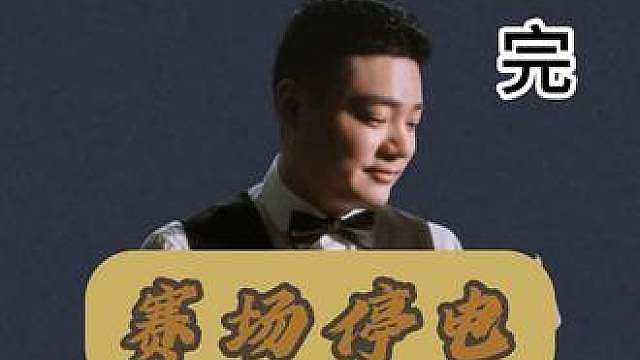 张安达生涯最黑暗的时刻！冲击167的途中，赛场屡次陷入黑暗