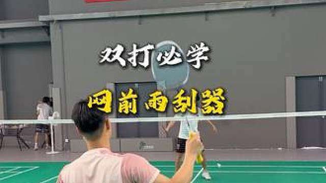 20秒教你如何正确封网