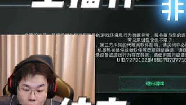 自雷被琳琅天上禁止了，以后主播杯赛该何去何从