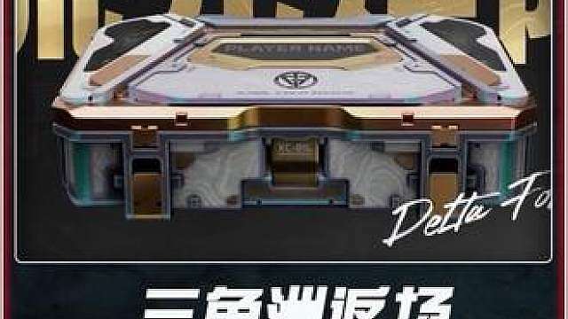 幸运鸟窝返场规则来了，不仅有保底还有淘汰盒子和挂饰！
