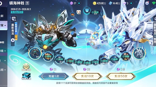 QQ飞车手游墨影青龙抽奖
