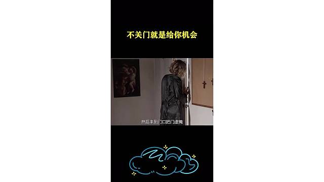 不关门就是给你机会