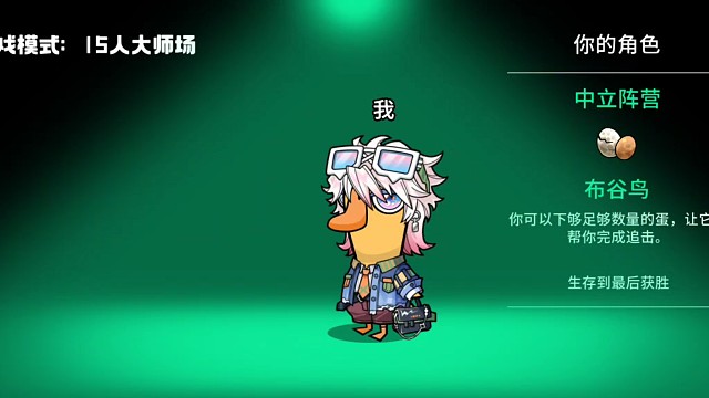 请分析视频中，布谷鸟是谁，并说明为什么是六号。