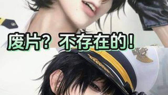 我将加入这个更权威的全能修复 跟废片说拜拜
