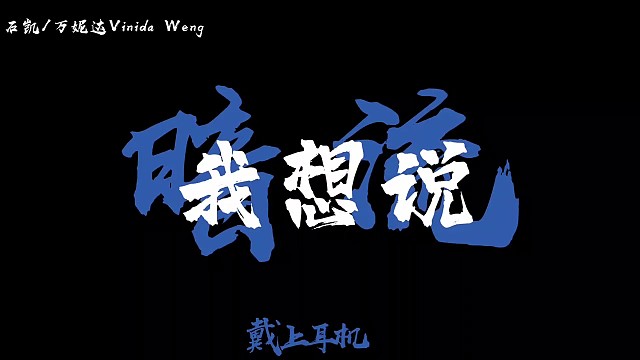 《暗流》