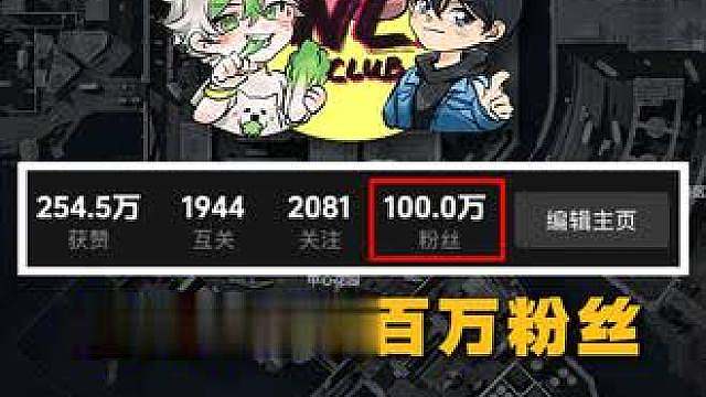 100万粉丝庆贺 8月8日中午11点 咱们不见不散 !