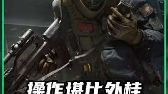 操作堪比外桂！