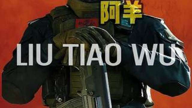 三角洲自己的苦行僧！