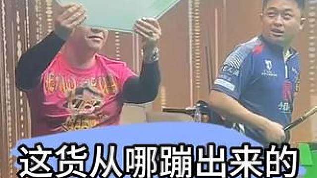 杨邵杰：主办方，这从哪蹦出来的 ，我女郎呢？