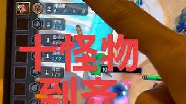 大羁绊十怪物集结！你猜战斗力怎么着？