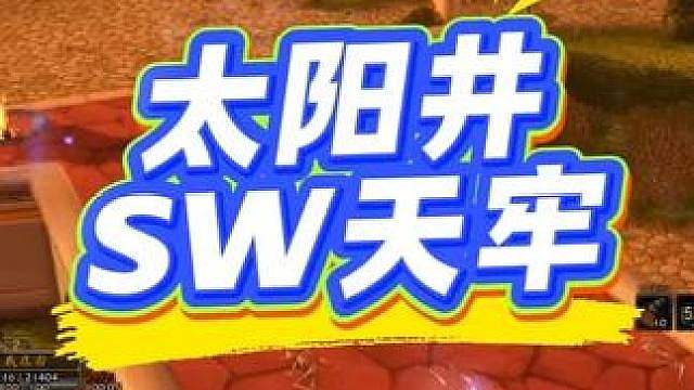 时光服老登梦碎太阳井，6900万血基尔加丹望而生畏