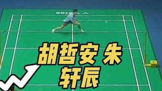 朱轩辰胜胡哲安，进韩国大师赛半决赛！
