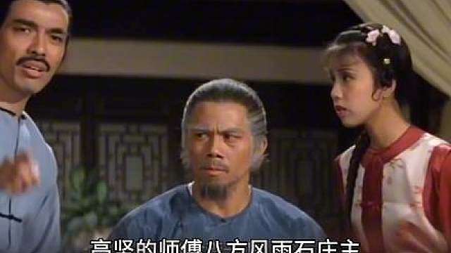 关外三魔为非作歹，武林高手要为江湖除害