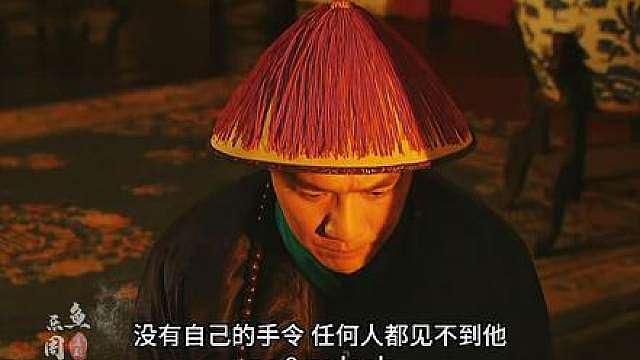30.老八背后偷袭太子，但低估了康熙，对太子的父爱之深。