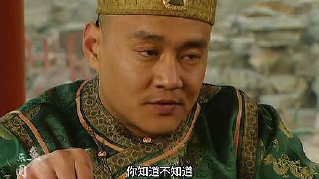 69.四爷黑化暗中设计，邬思道看破暗救高福