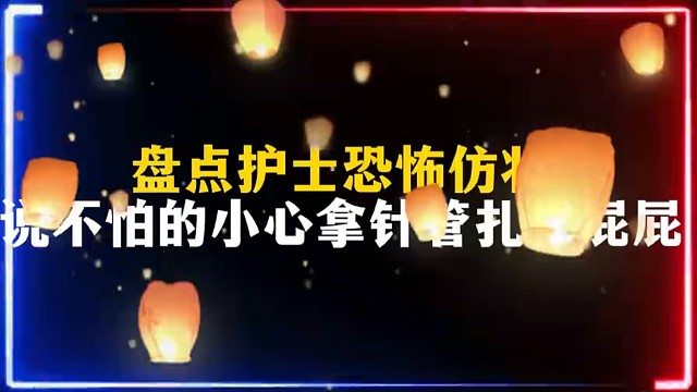 盘点护士恐怖仿妆全程高能,这样的护士你喜欢吗