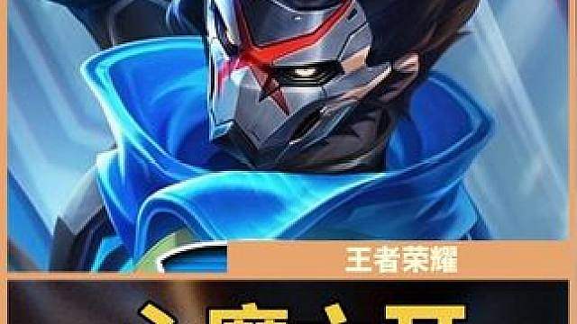 心魔六耳首款皮肤未来纪元可用皮肤碎片兑换