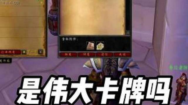 送礼就送伟大卡牌