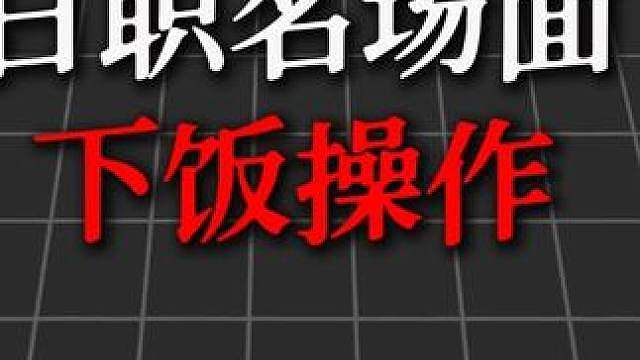 我发布了一个新视频，快来围观吧！