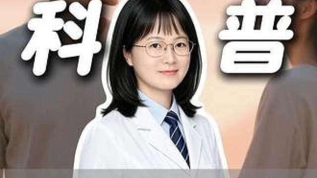 你清楚了吗？