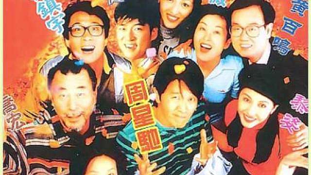 男人跟星爷拼赌技 却不知星爷人送外号赌圣