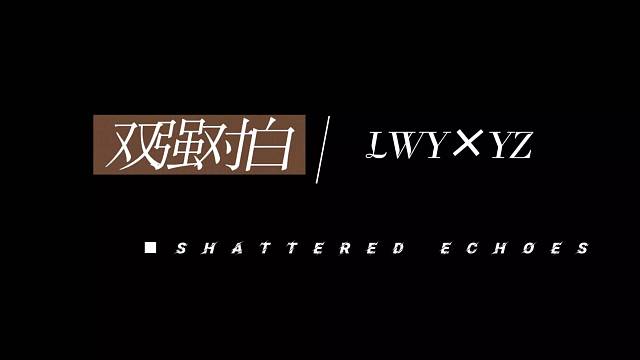 《双强虐心对白》
