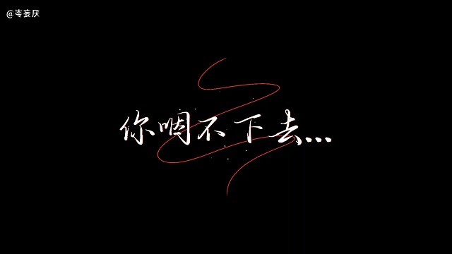 别人到底有多好？