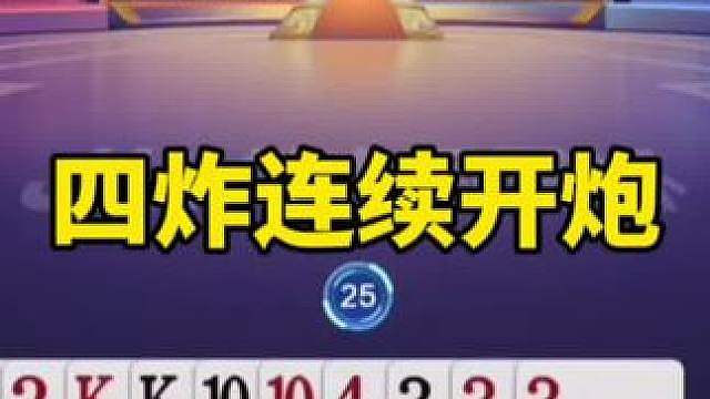 斗地主残局