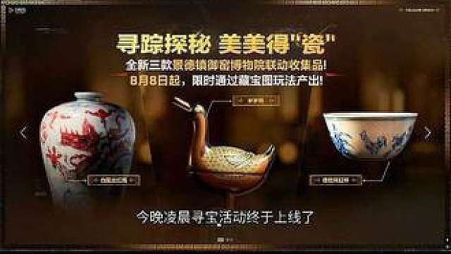 大坝核电站旅行袋点位！今晚主播也会第一时间直播带带大家测试藏宝图爆率！