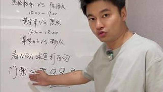 杰伦格林中国行广州站三场精彩比赛！只需99！