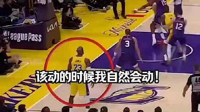 詹姆斯不愧是最佳防守一阵，就防一阵子，其余时间都在溜达。 詹姆斯# ​​​