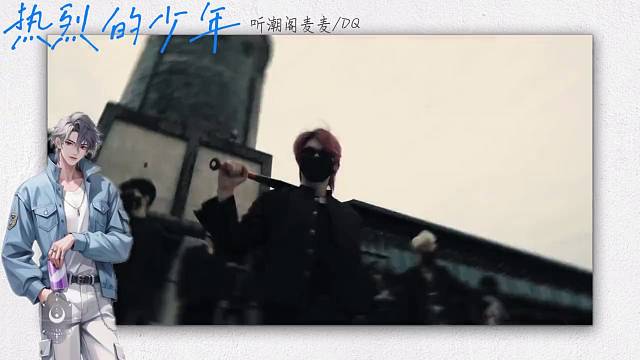 热烈的少年