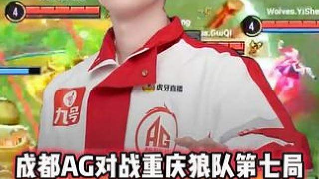 成都AG vs 重庆狼队，一诺被五人包围，狼队太尊重一诺了！