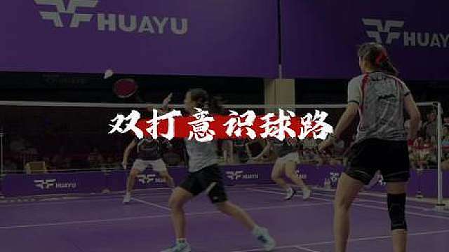 男双看的是激情，女双看的是思路