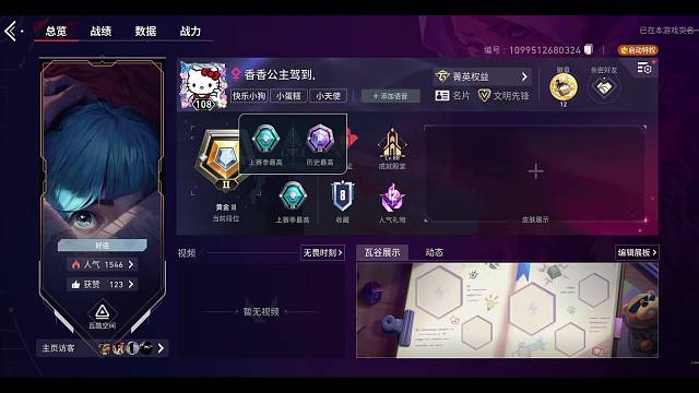 无畏契约新赛季冲刺女神话 单排