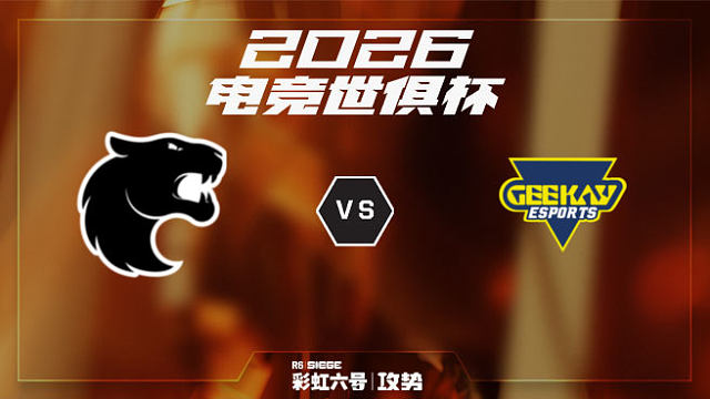 【回放】FUR vs GK -2026EWC彩虹六号项目