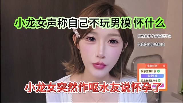 小龙女突然作呕水友说怀孕了，我又不玩男模怀什么