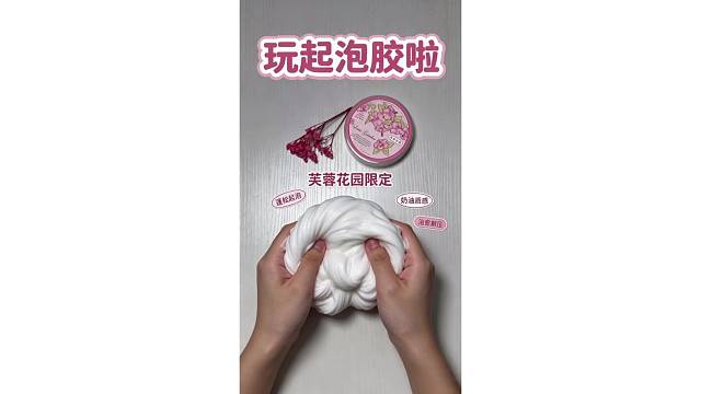 芙蓉花园