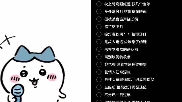 随便唱唱