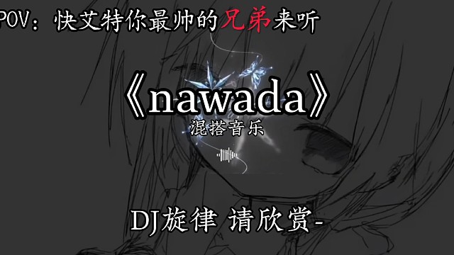 穷山恶水遇知音，低山臭水双子星