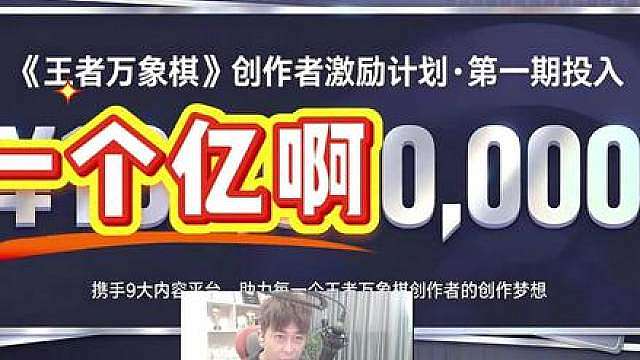 王者万象棋 这次下了血本了啊
