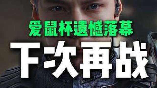 下次继续 我就不信拿不了个冠军