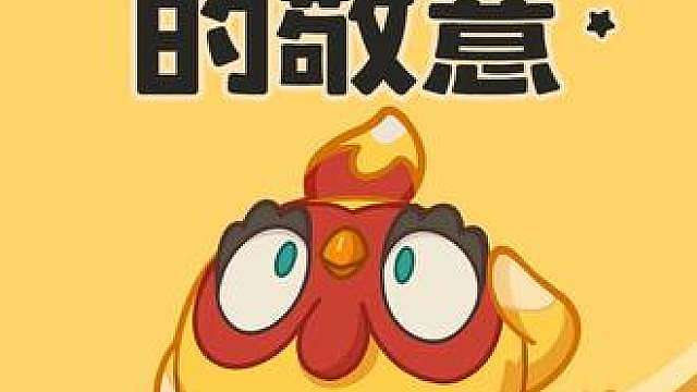 可立鸡向小洛克敬礼(•ω•)ゞ