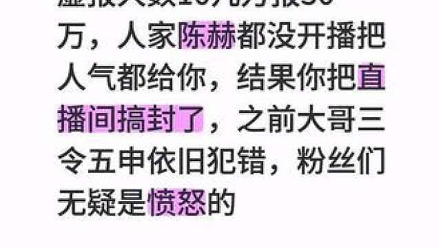 第n次直播被封